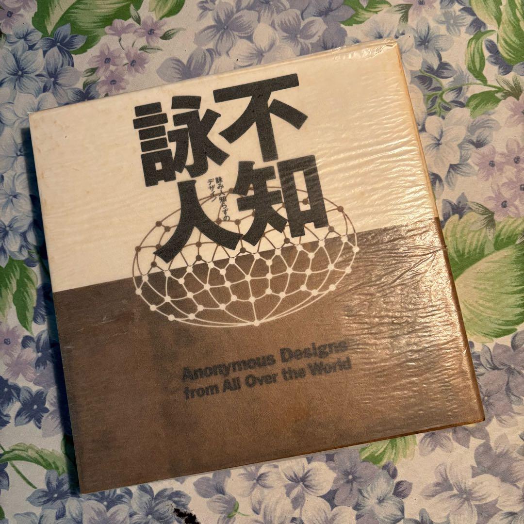 毛綱毅曠 不知詠人