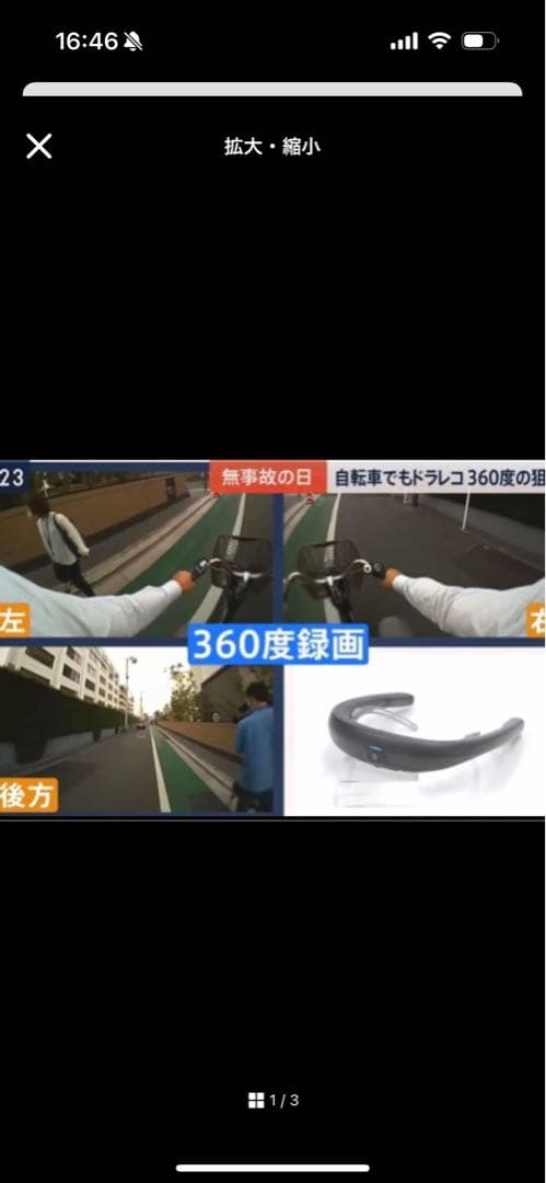 MITSUBA(ミツバサン)ウェアラブルレコーダー　FITT360PBα