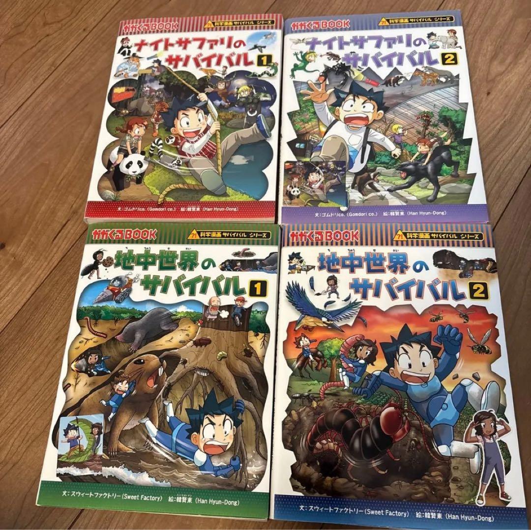 サバイバルシリーズ 26冊まとめ売り 科学漫画 サバイバルシリーズ