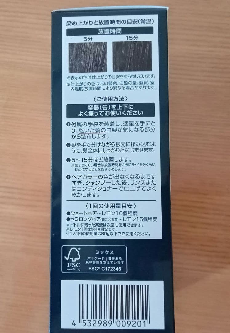 ボタニカルエアカラーフォームEX 　　　　 ナチュラルブラック　80g 2本