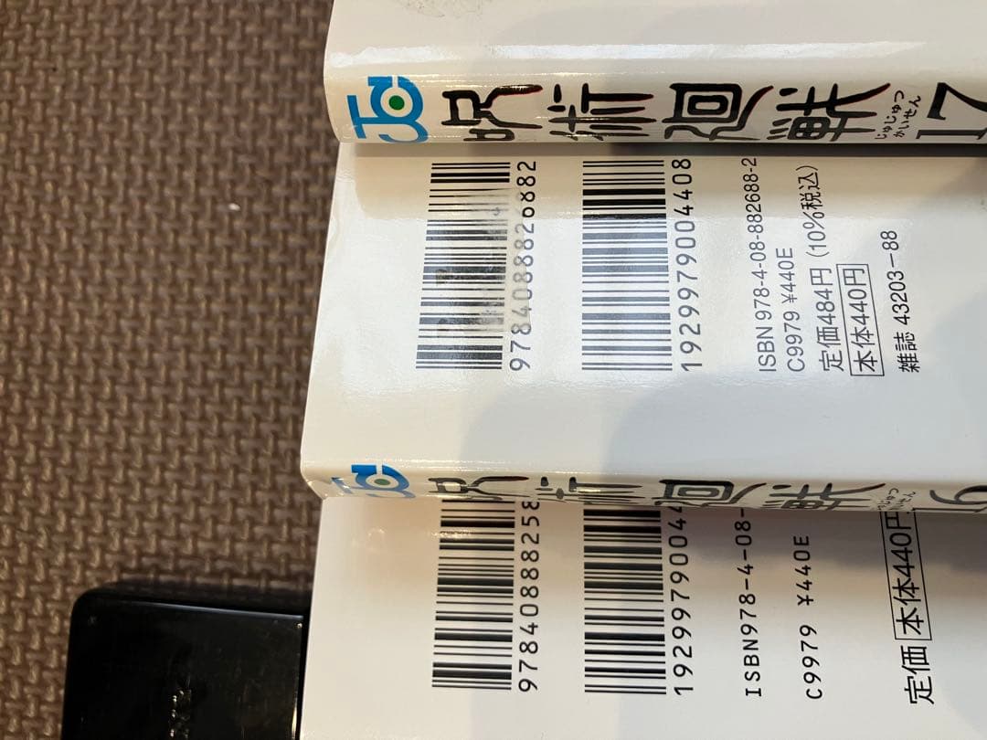 呪術廻戦　全巻セット　1~30巻+0.5巻　31冊セット　コミックス　マンガ