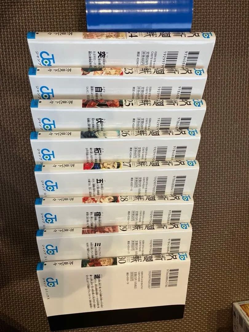 呪術廻戦　全巻セット　1~30巻+0.5巻　31冊セット　コミックス　マンガ