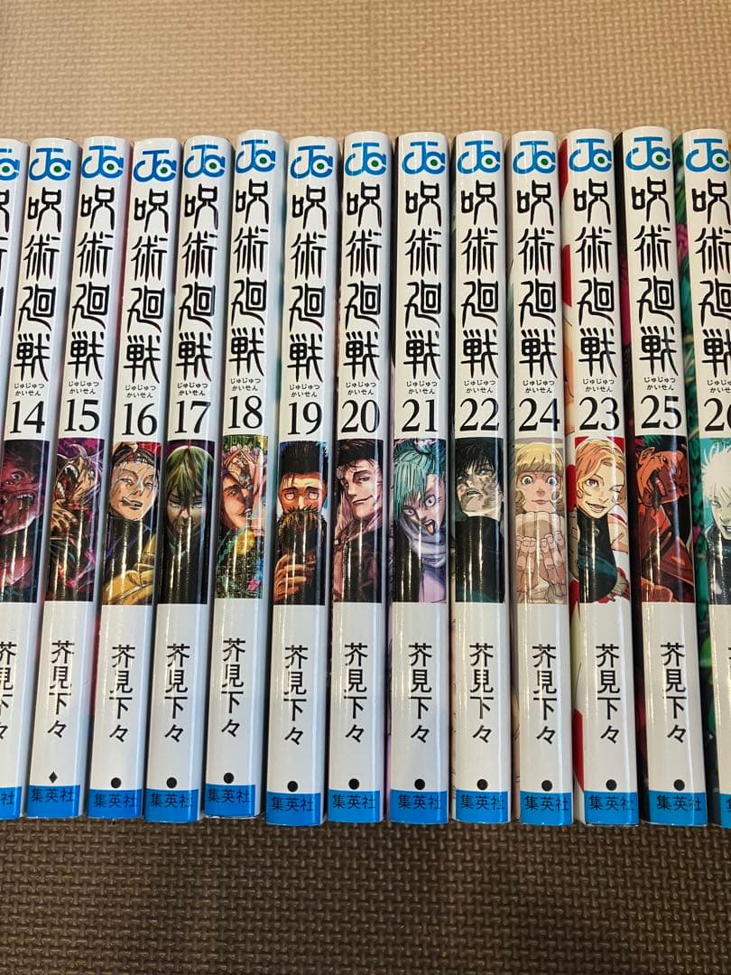 呪術廻戦　全巻セット　1~30巻+0.5巻　31冊セット　コミックス　マンガ