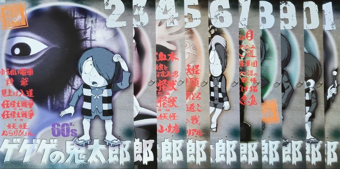 ゲゲゲの鬼太郎 60's DVD レンタル落ち 全11巻