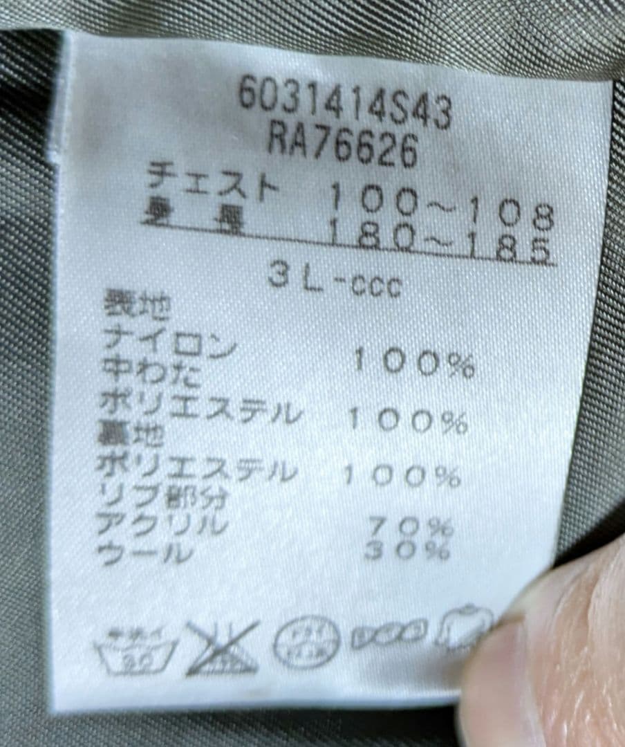 カンタベリー3L ジャンパー