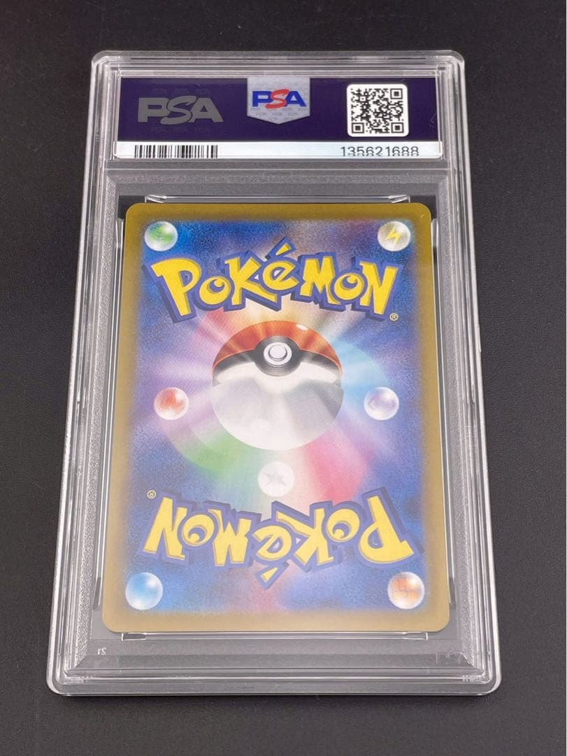 【鑑定品】 PSA10 ナンジャモのカイデン I PROMO 232/SV-P