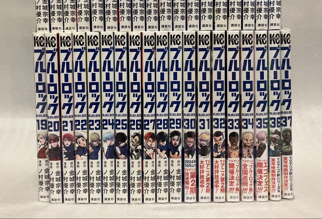 ブルーロック　1〜37巻　全巻セット　金城