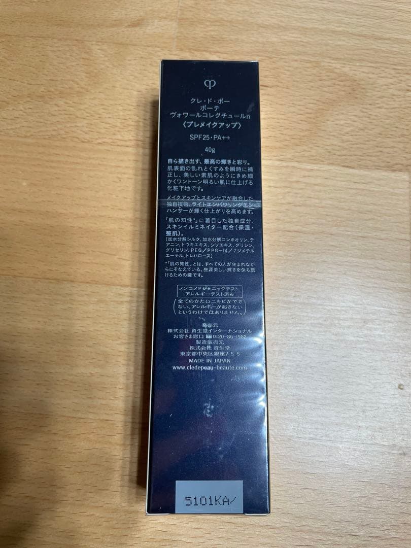 正規品　新品未使用　クレドポーポーテ　ヴォワールコレクチュールn