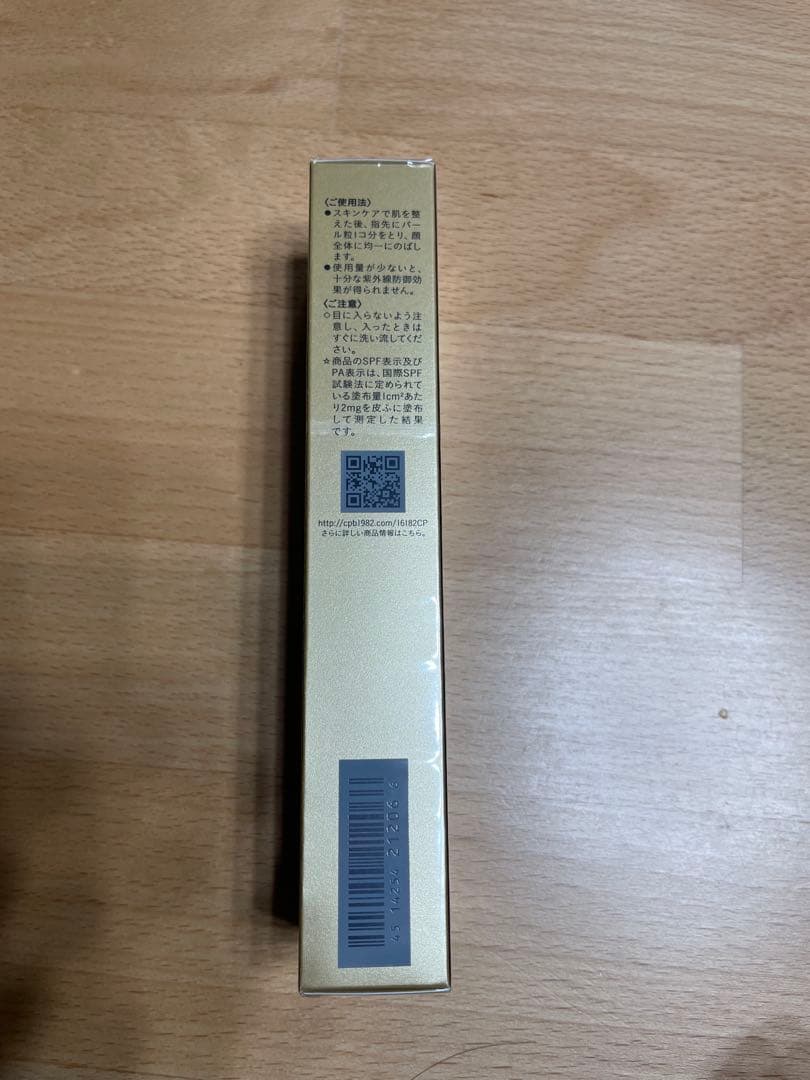 正規品　新品未使用　クレドポーポーテ　ヴォワールコレクチュールn