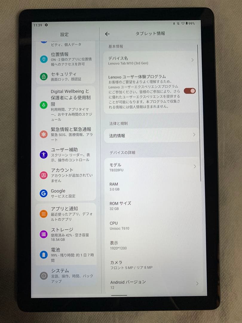 Lenovo Tab M10 (3rd Gen) 10.1インチ 2