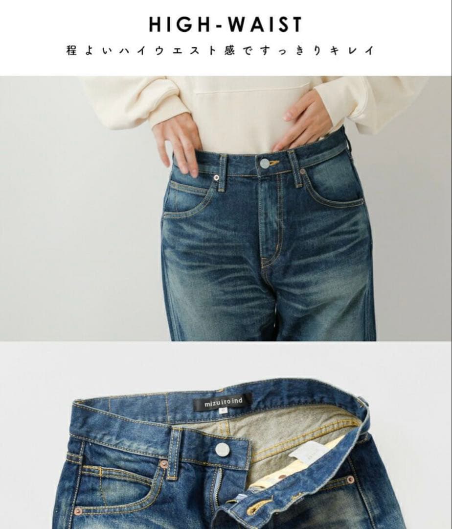 mizuiro ind（ミズイロインド）　ハイウエストデニムパンツ　サイズ3