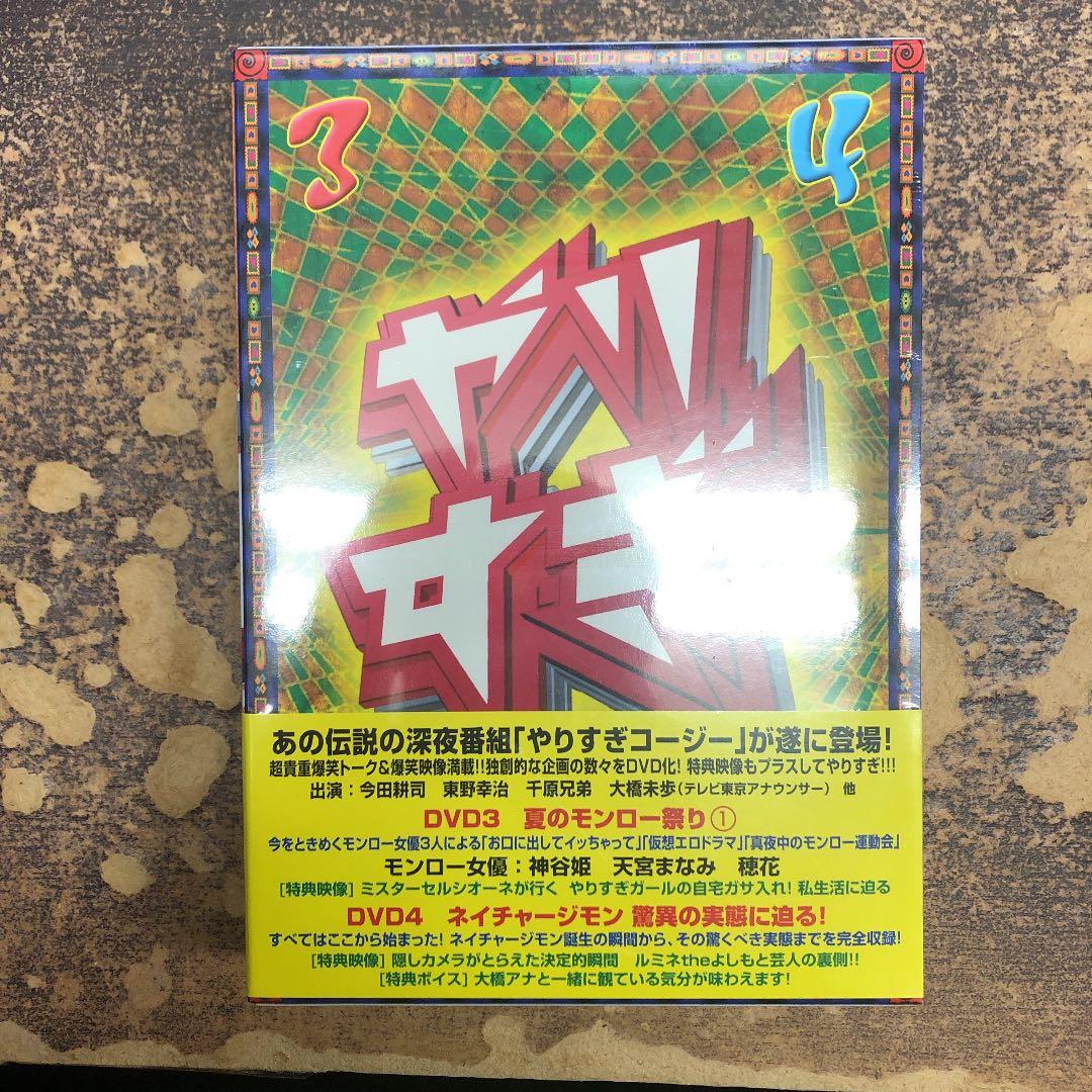 やりすぎコージー DVD-BOX 夏のモンロー祭り(1)•ネイチャージモン…