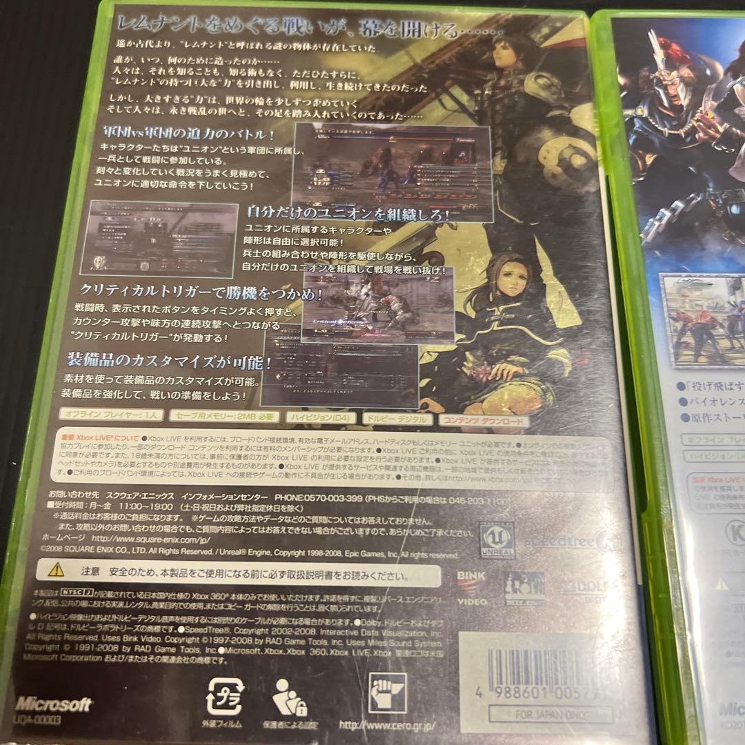 北斗無双＆ラストレムナント