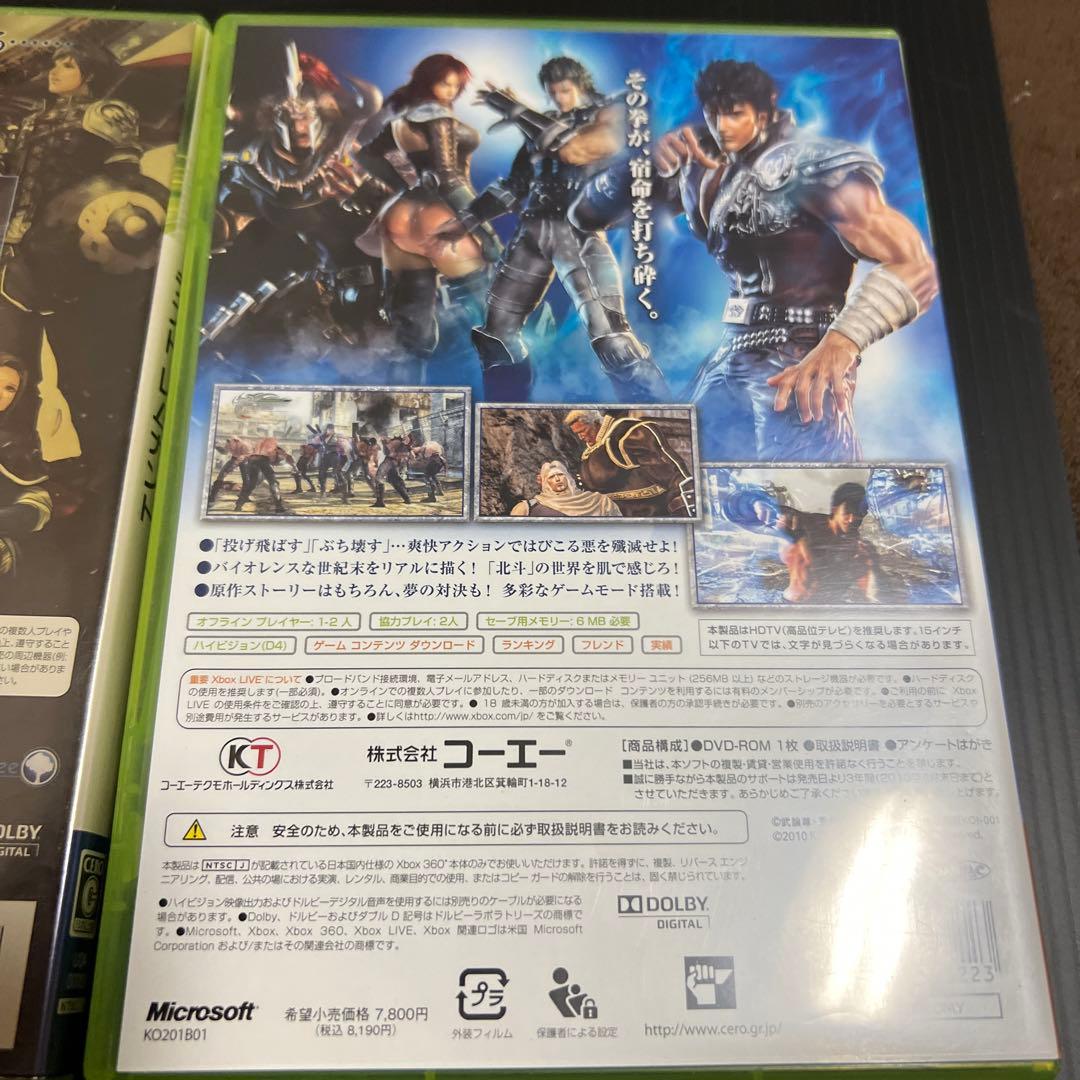北斗無双＆ラストレムナント