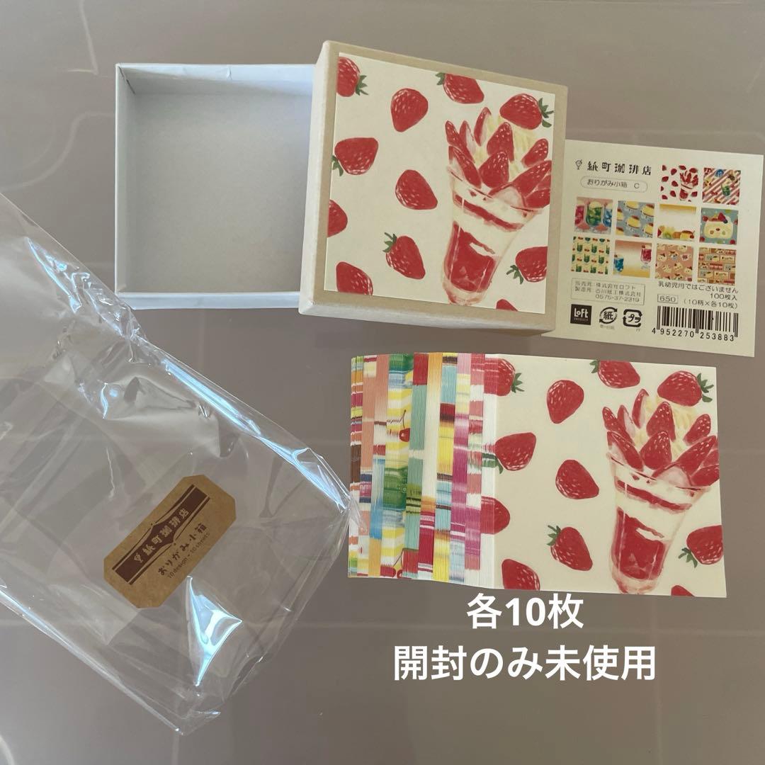 d*9様 古川紙工　おりがみ小箱　新品中古10箱