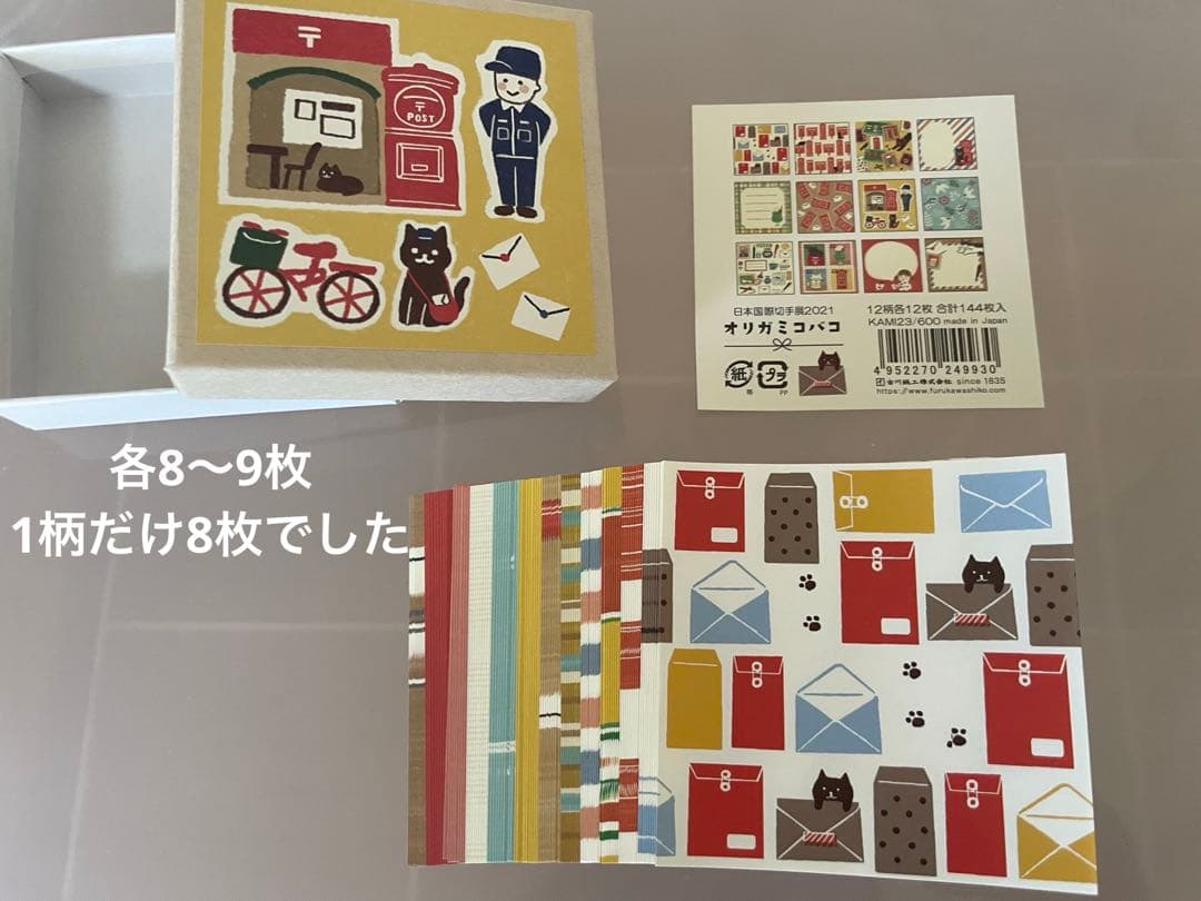 d*9様 古川紙工　おりがみ小箱　新品中古10箱