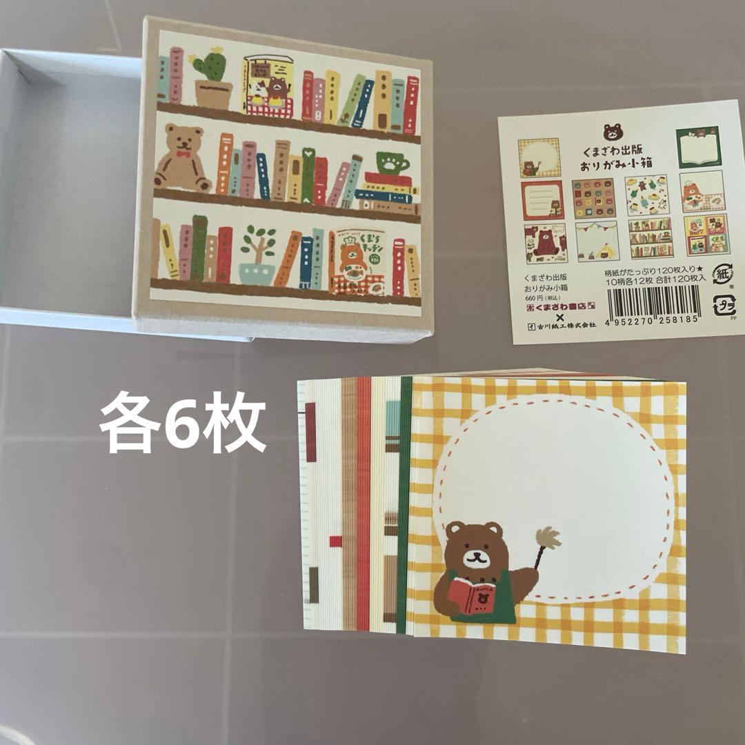 d*9様 古川紙工　おりがみ小箱　新品中古10箱