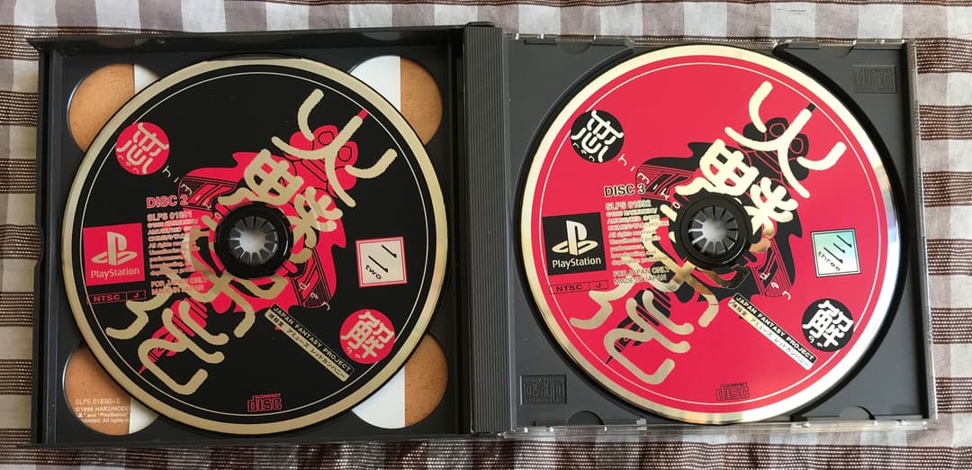 PS 火魅子伝　攻略本セット 公式ガイドブック ファンブック 原画集 大暮維人
