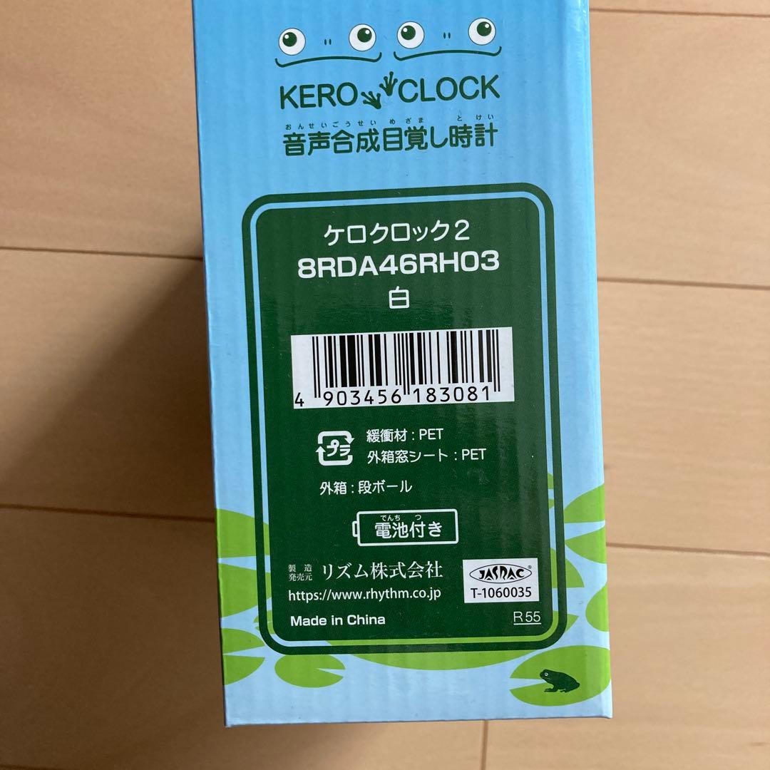新品⭐️ケロクロック2