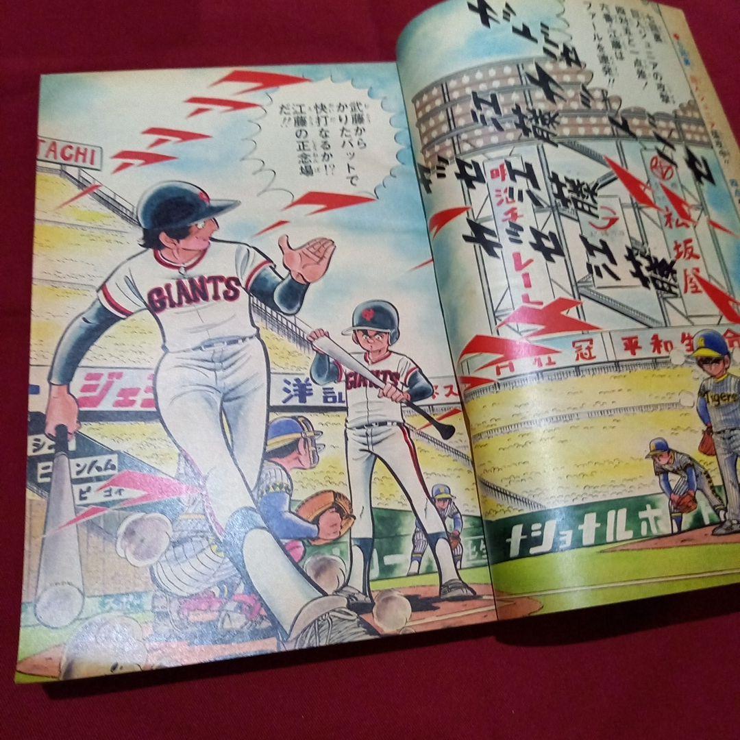 【当時物美品】週刊 少年 ジャンプ 1979年12号 漫画 アニメ