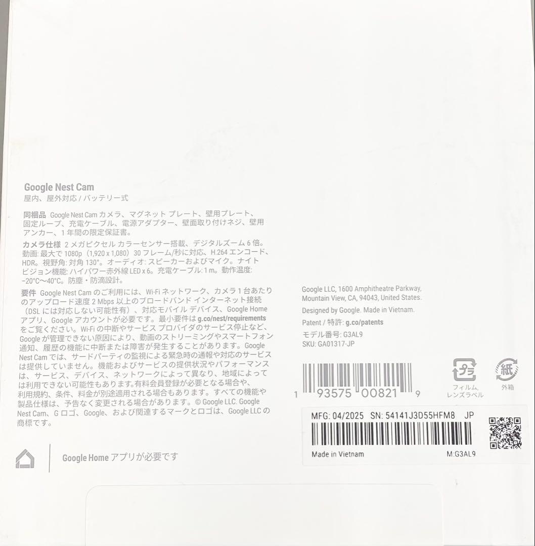 【新品未開封】 屋内・屋外対応　 Google Nest Cam 防犯カメラ