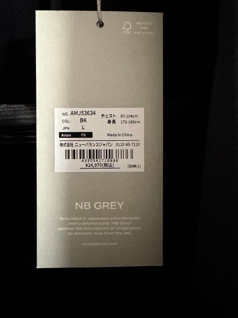【新品タグ付】ニューバランス NB GREY セットアップ　ブラック　上下セット