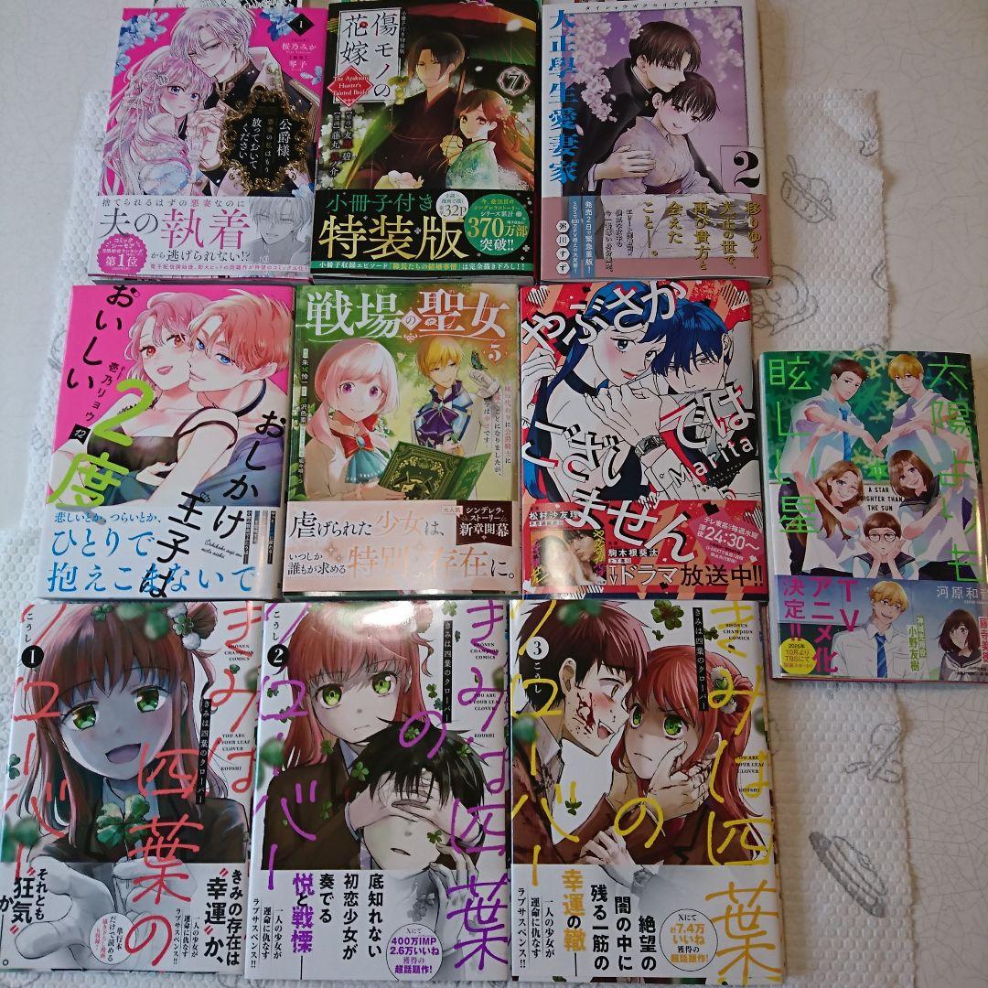 ★★じゅん★★　☆10冊セット☆