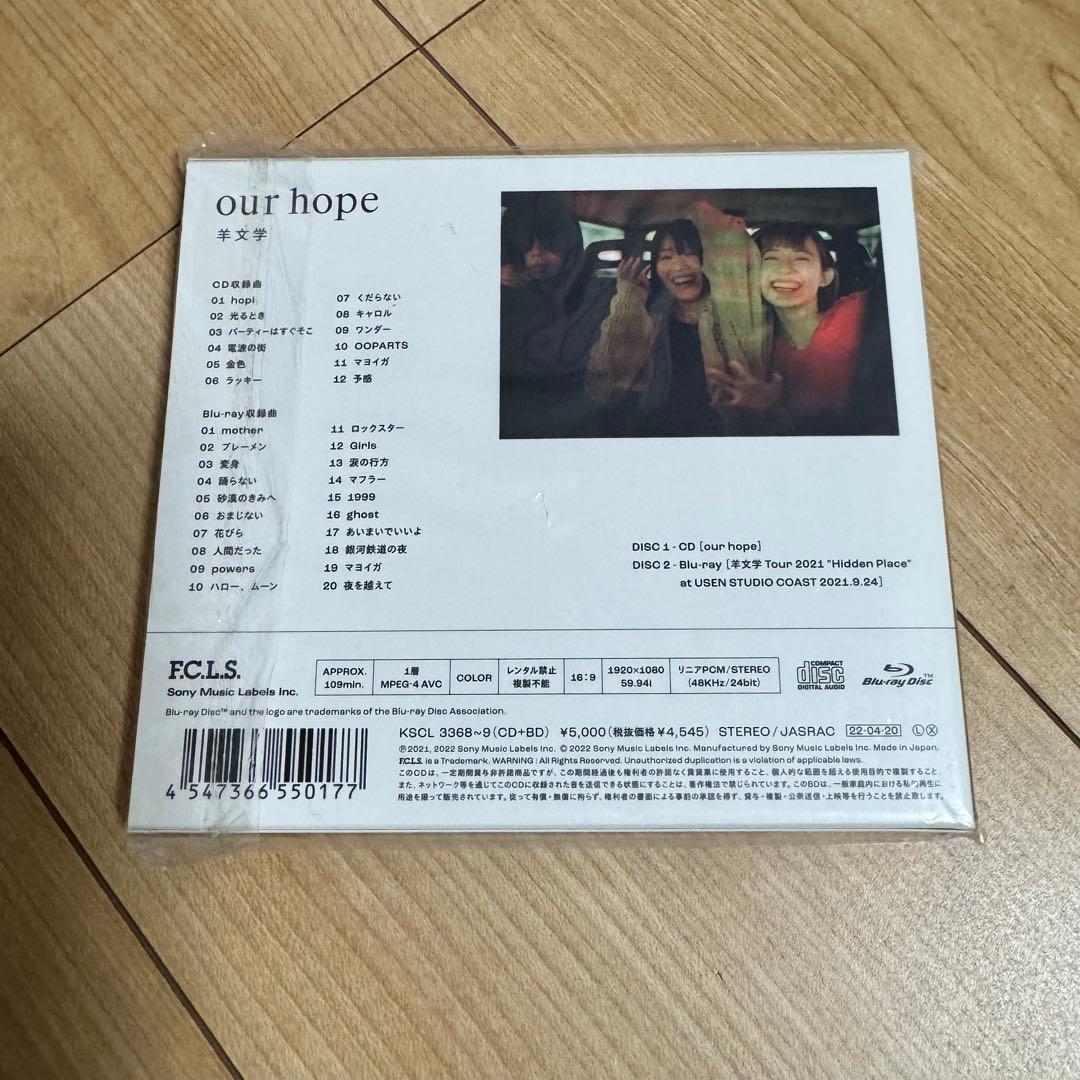羊文学 our hope 初回限定盤 CD ブルーレイ