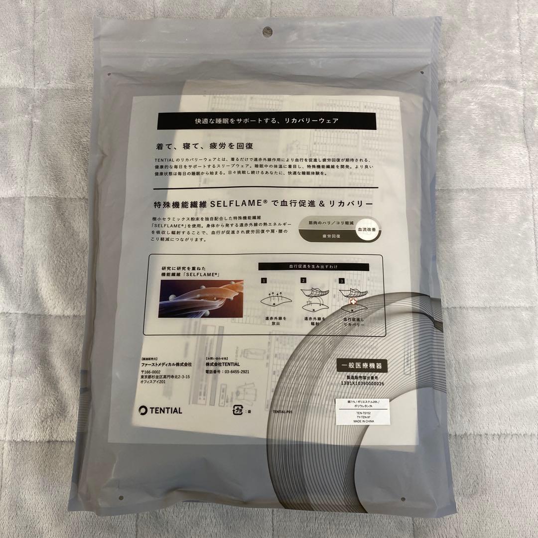 【新品】BAKUNE Pajamas Gauze ガーゼ素材 上下セット M