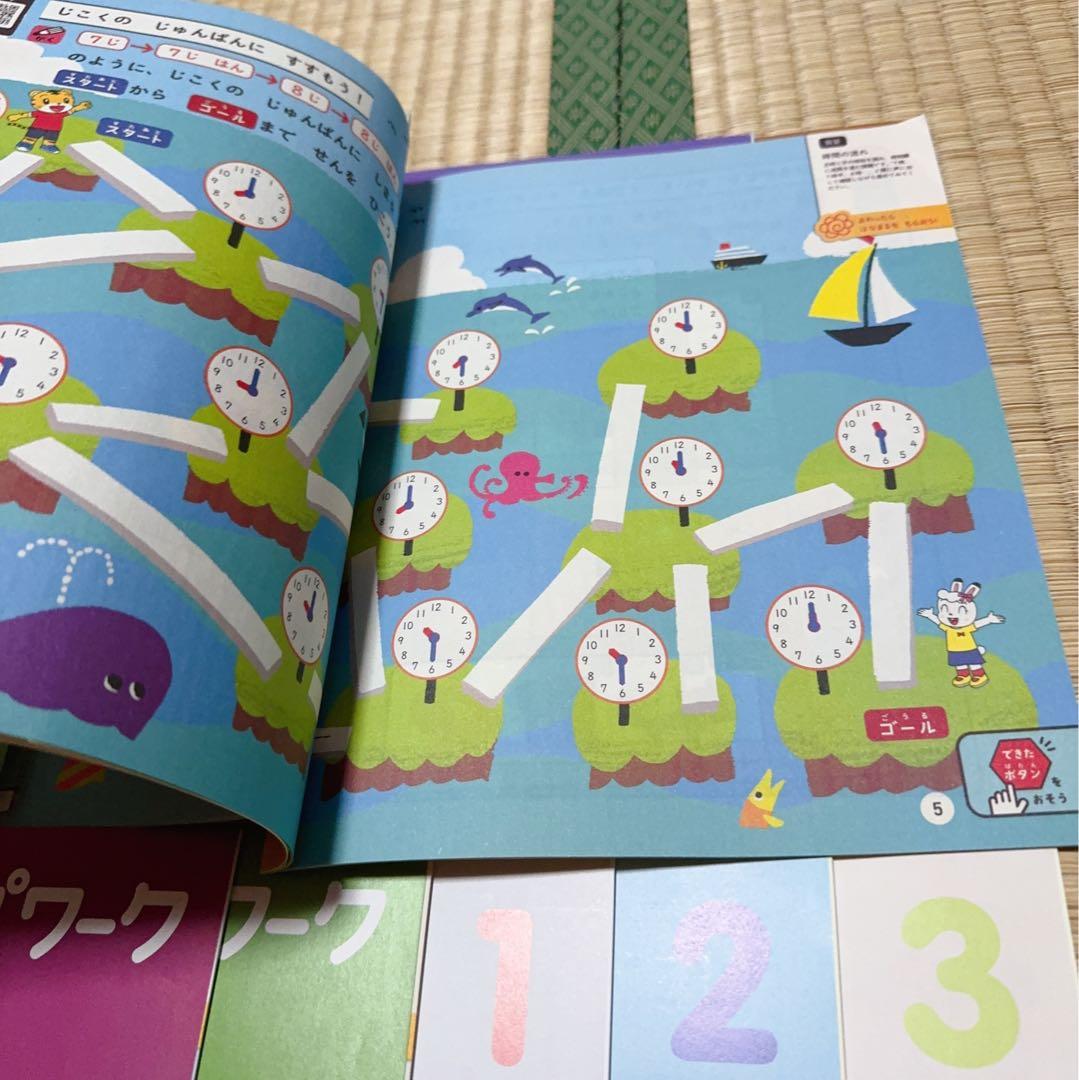 149) こどもちゃれんじ　じゃんぷ　　パワーアップワーク じゅんびワーク