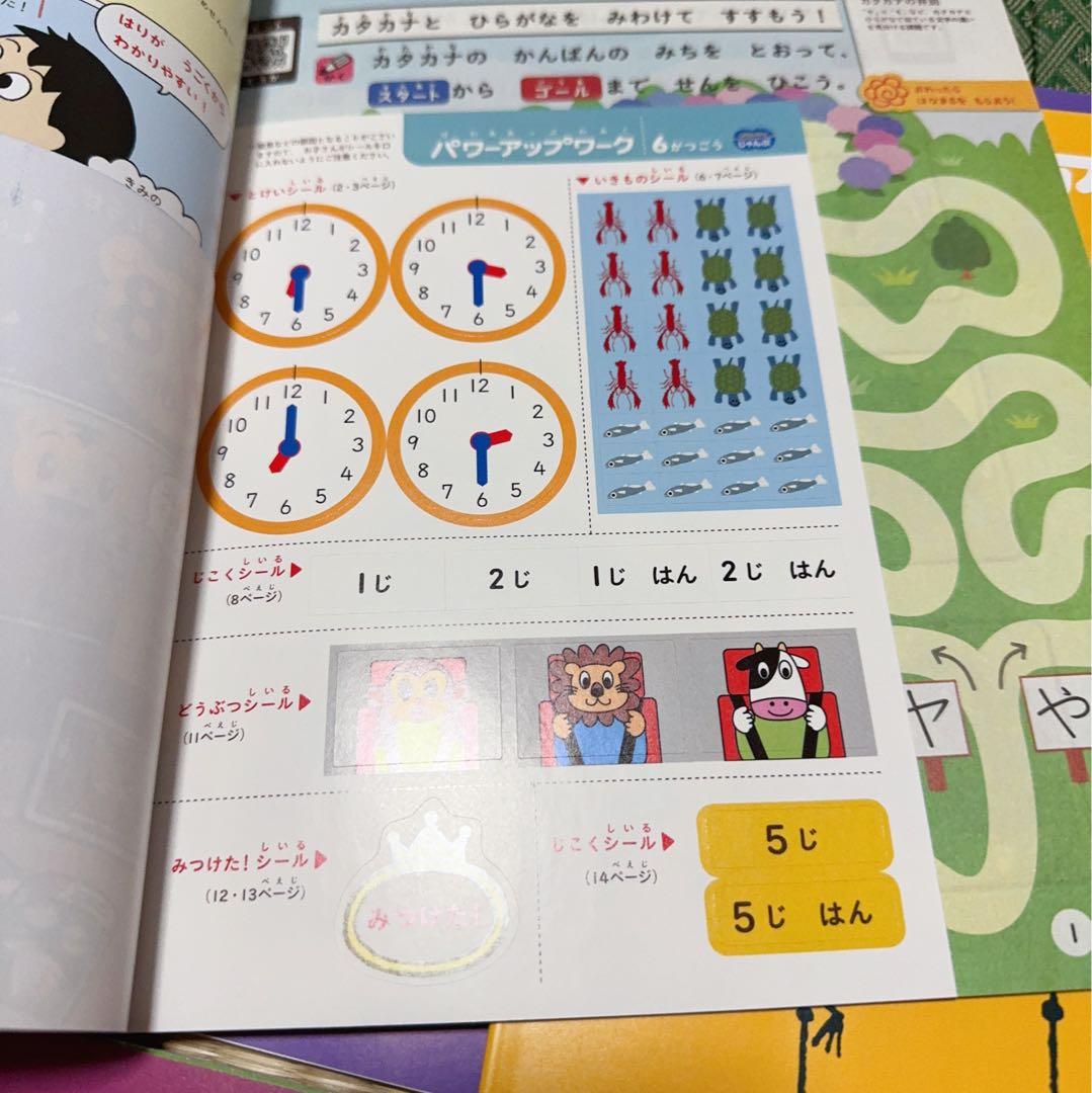 149) こどもちゃれんじ　じゃんぷ　　パワーアップワーク じゅんびワーク