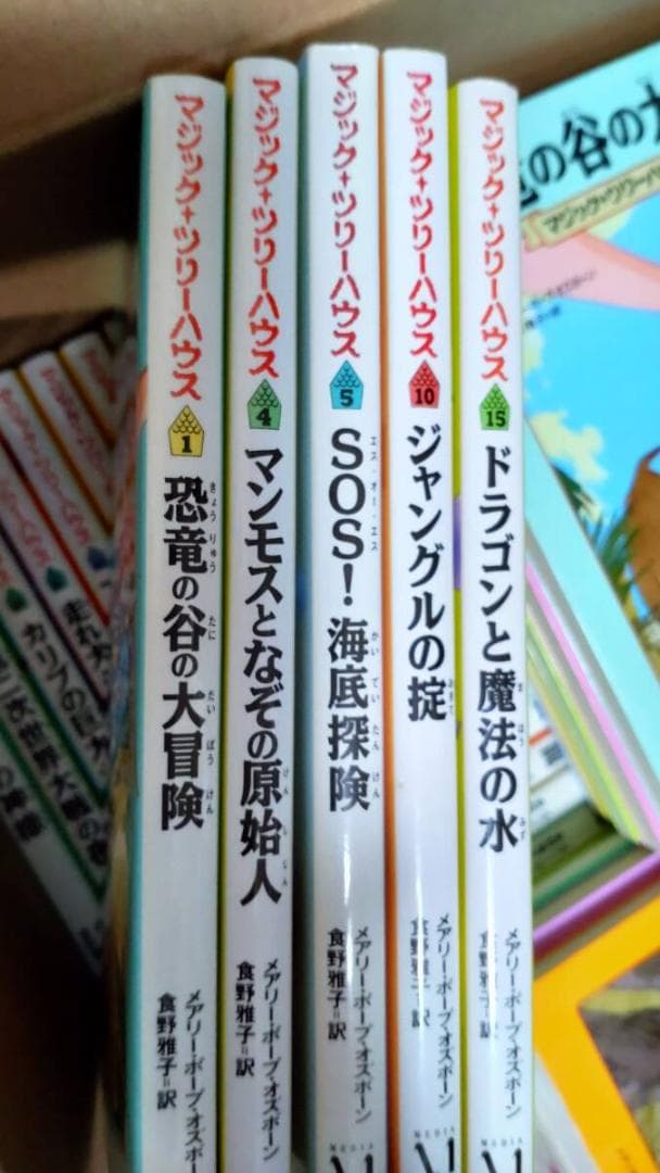 マジックツリーハウス1～46巻（43,45巻欠品）（5冊ダブり）