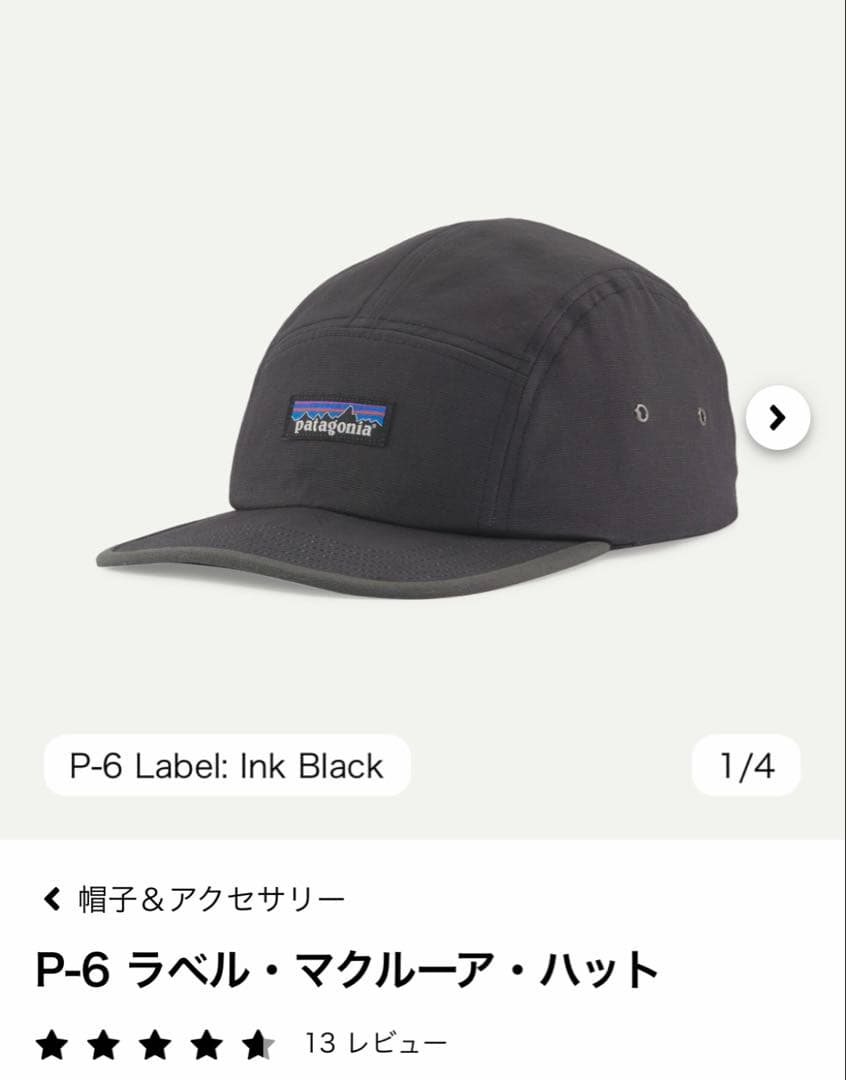 P-6 ラベル・マクルーア・ハット　パタゴニア