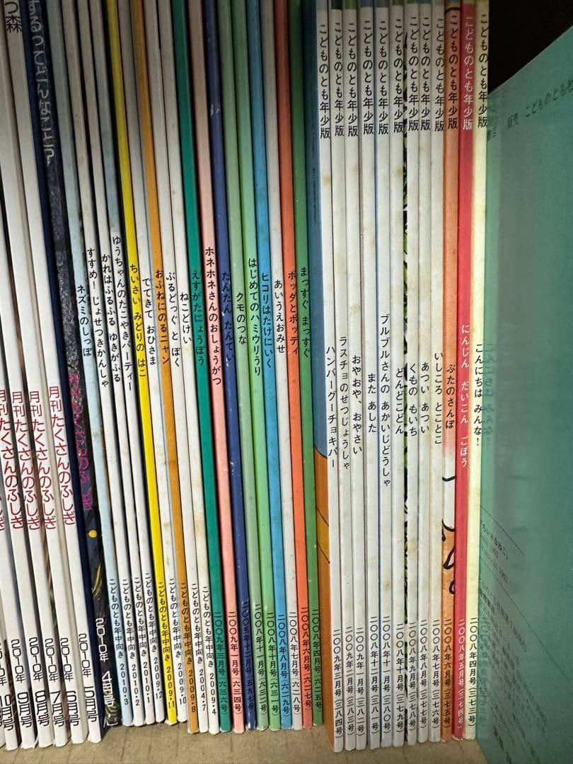 こどものとも　かがくのとも　たくさんのふしぎ　ものがたりえほん　絵本まとめ売り