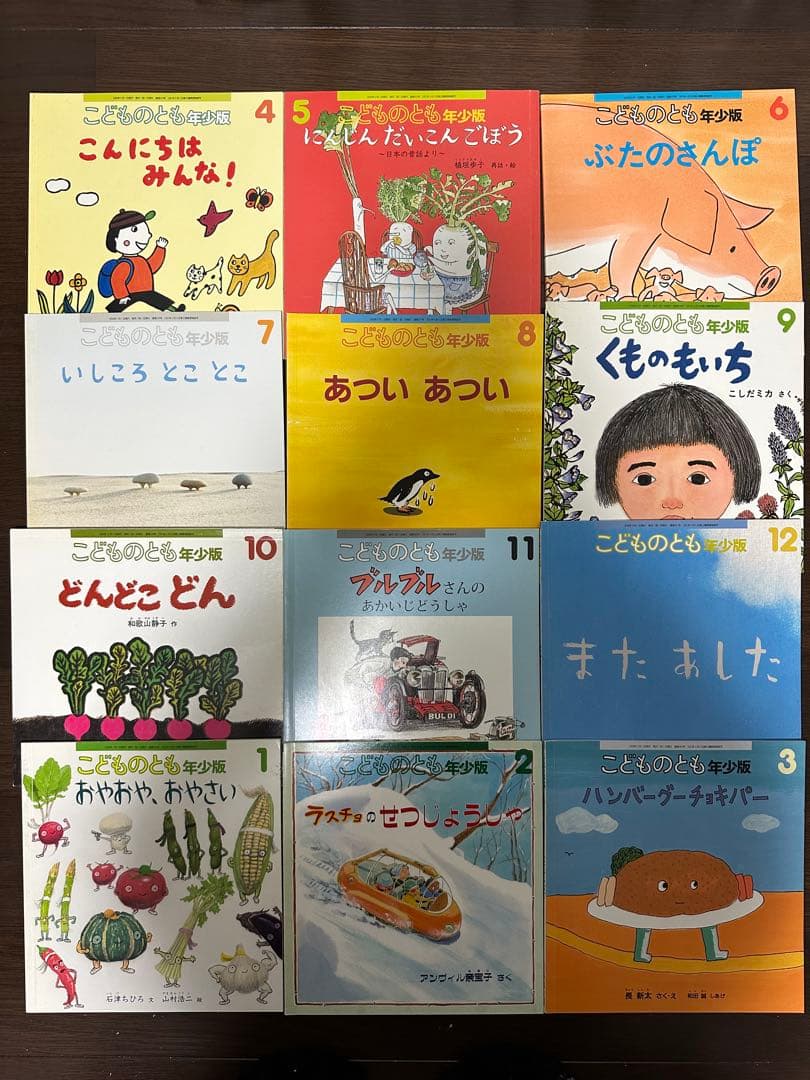 こどものとも　かがくのとも　たくさんのふしぎ　ものがたりえほん　絵本まとめ売り