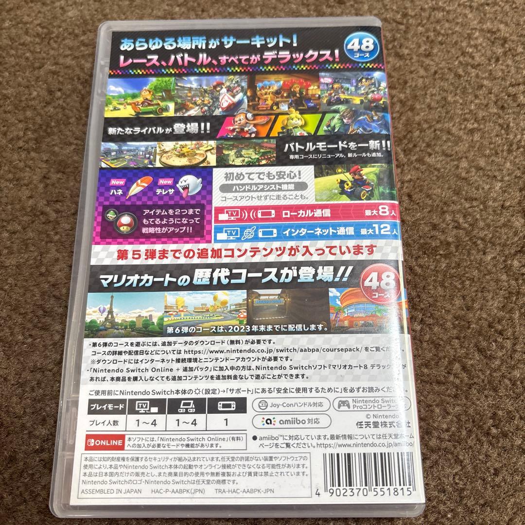 マリオカート8 デラックス追加コンテンツ搭載版