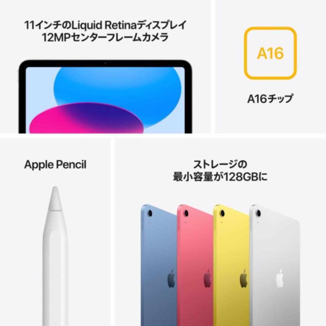 Apple iPad 11インチ 128GB A16チップ　白