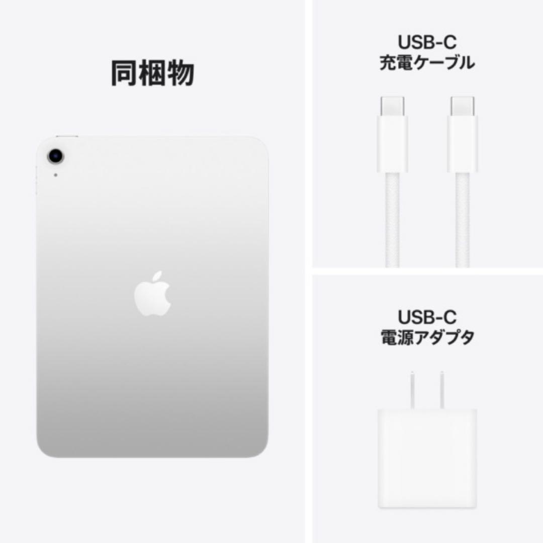 Apple iPad 11インチ 128GB A16チップ　白