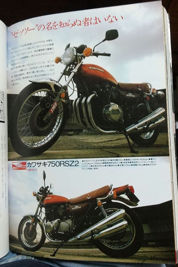 日本のヴィンテージバイク
