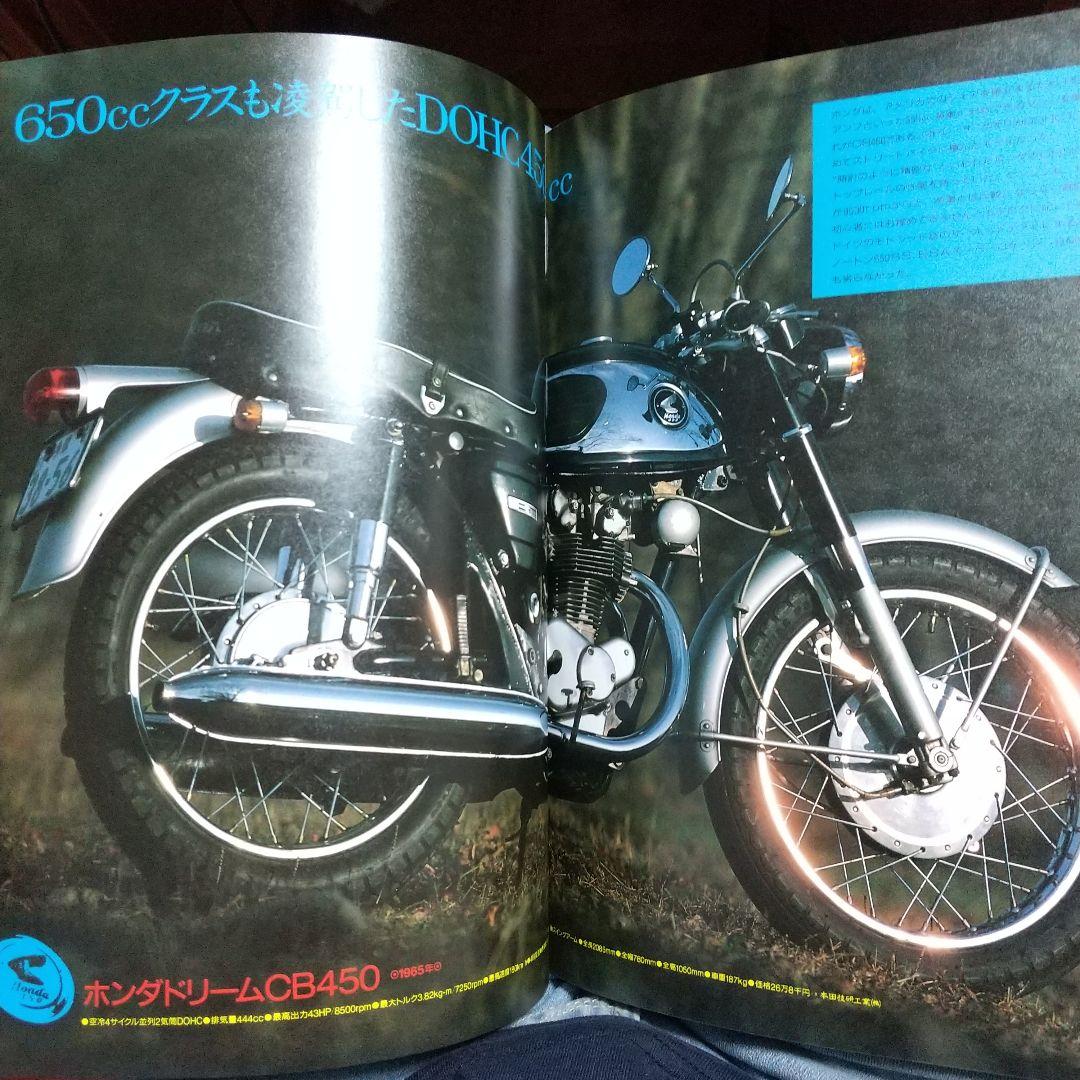 日本のヴィンテージバイク