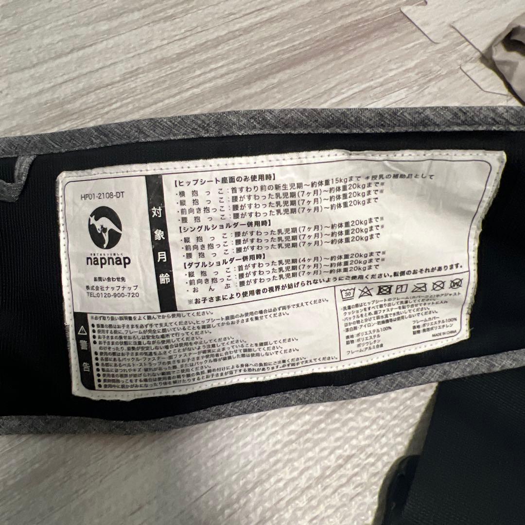 napnap ヒップシート グレー 収納ポケット付き