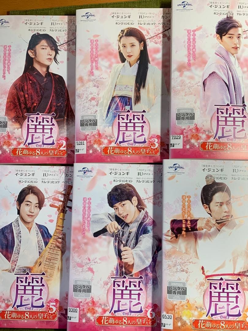 麗 ‹ レイ › ～花萌ゆる8人の皇子たち～ レンタル落ち全話18巻