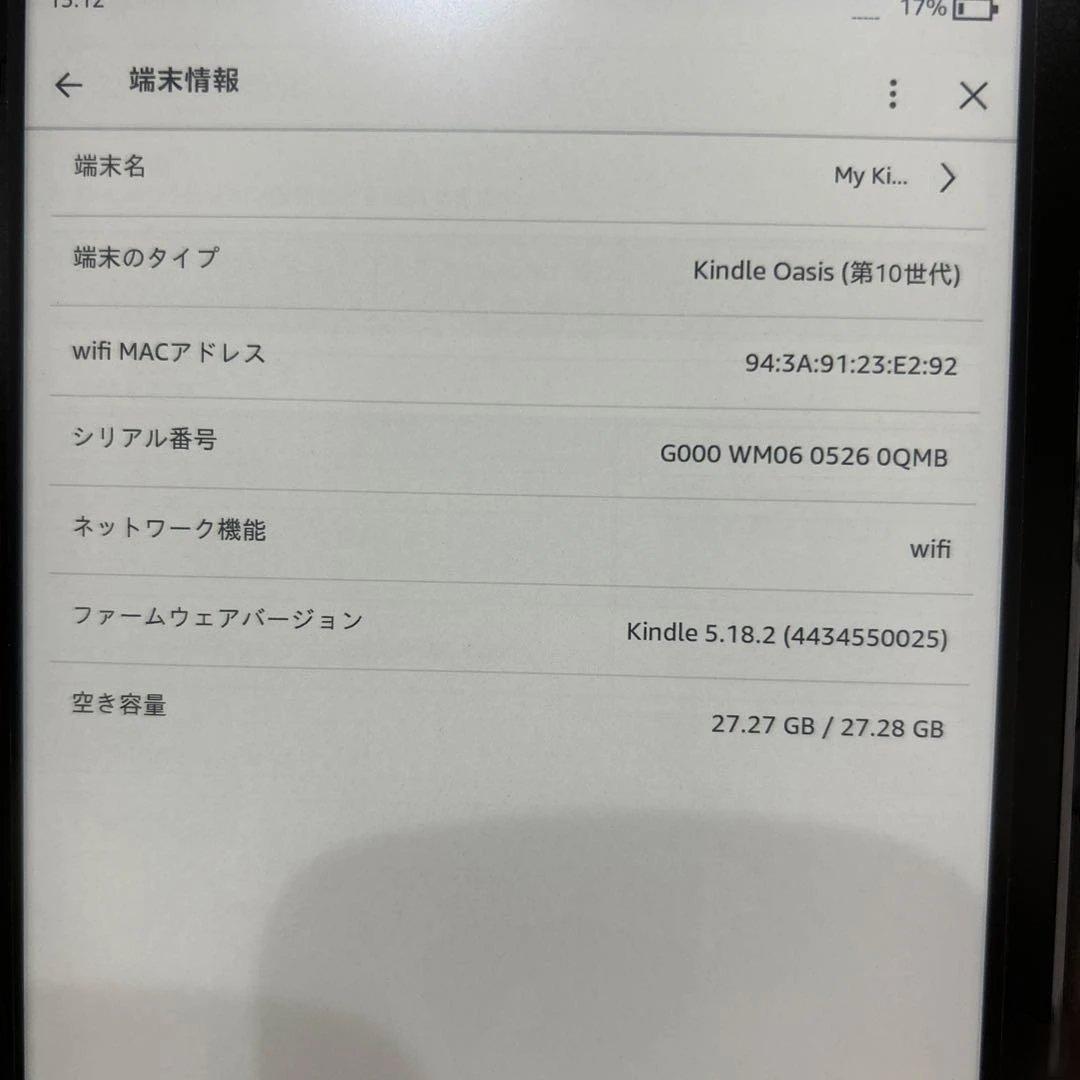 Amazon Kindle ダークグレー カバー付き