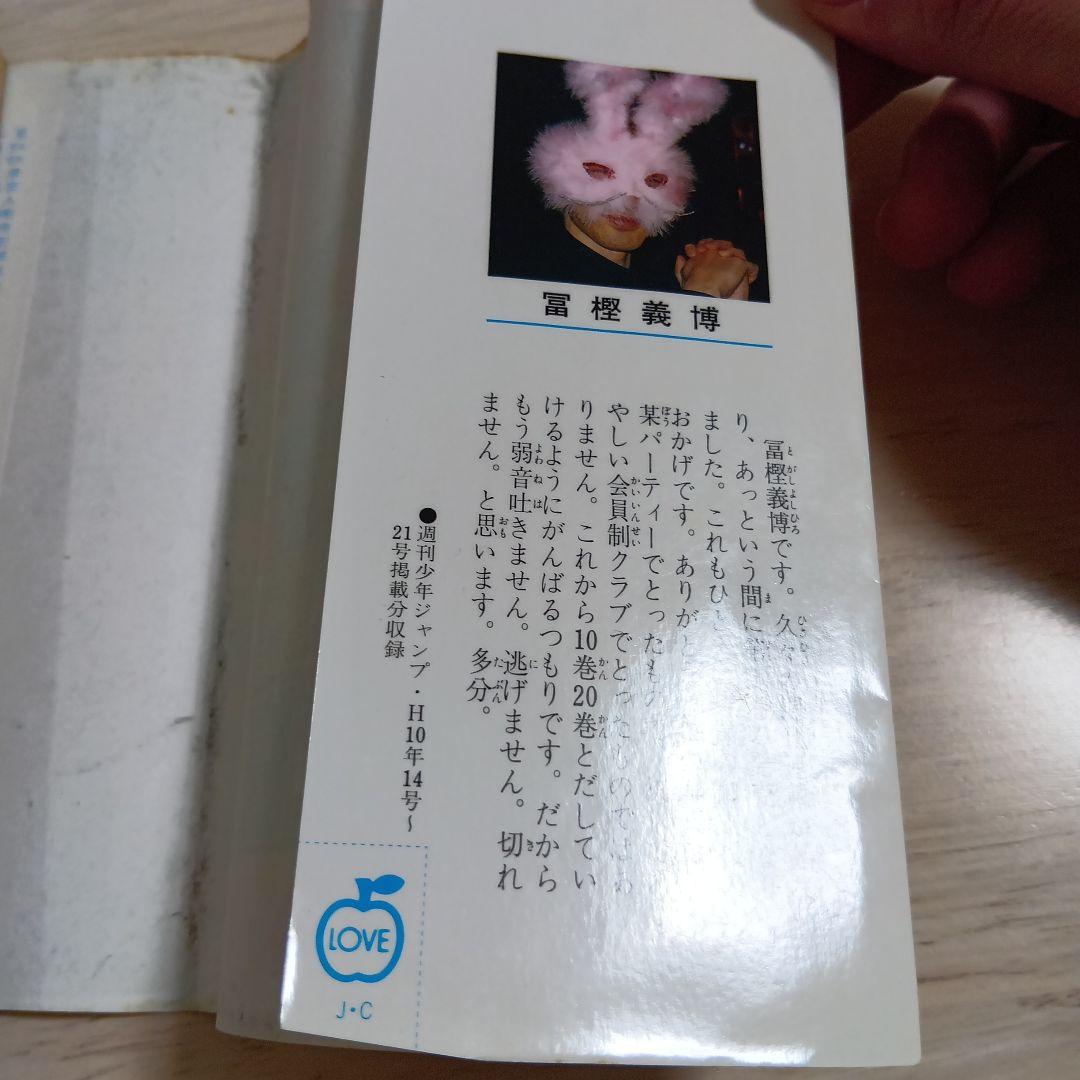 わ*る様 【希少】ハンター×ハンター 1998年初版 単行本コミック ①②巻 セ