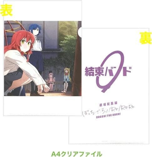 ぼっち・ざ・ろっく！ ねんどろいどシリーズ全種＋Re:結束バンド初回仕様限定盤