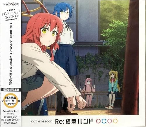 ぼっち・ざ・ろっく！ ねんどろいどシリーズ全種＋Re:結束バンド初回仕様限定盤