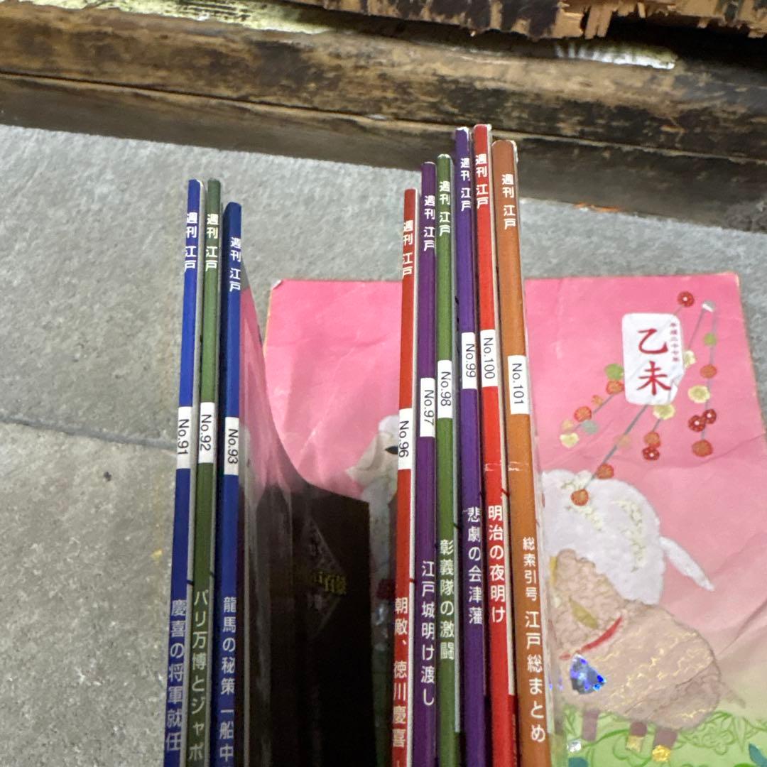 本　デアゴスティーニ　週刊江戸　1巻から93巻96巻から１０１巻