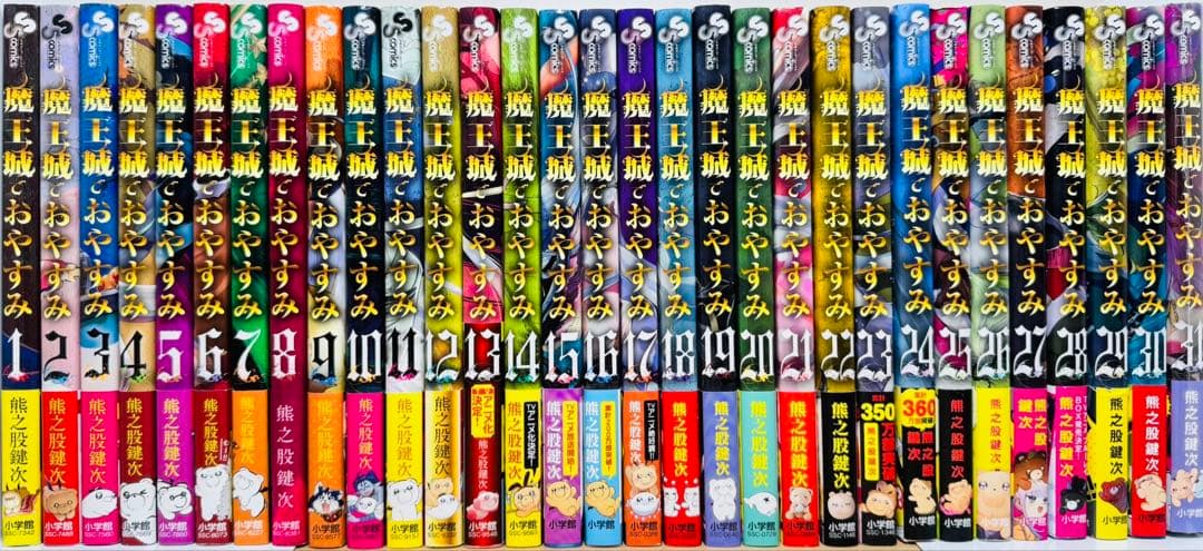 【31巻新品】 ★魔王城でおやすみ 1〜31巻 全巻セット★