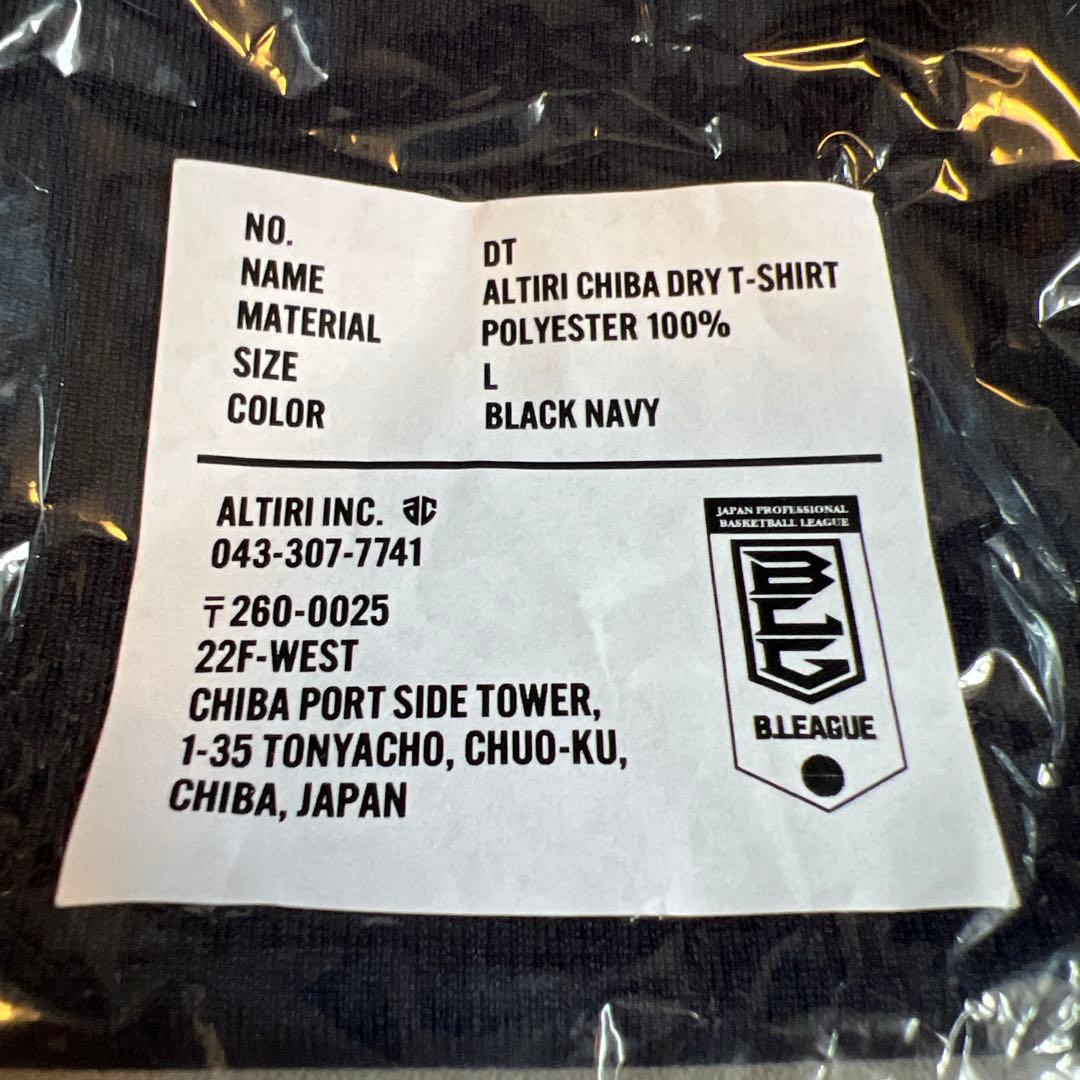 アルティーリ千葉　ドライTシャツ　Lサイズ