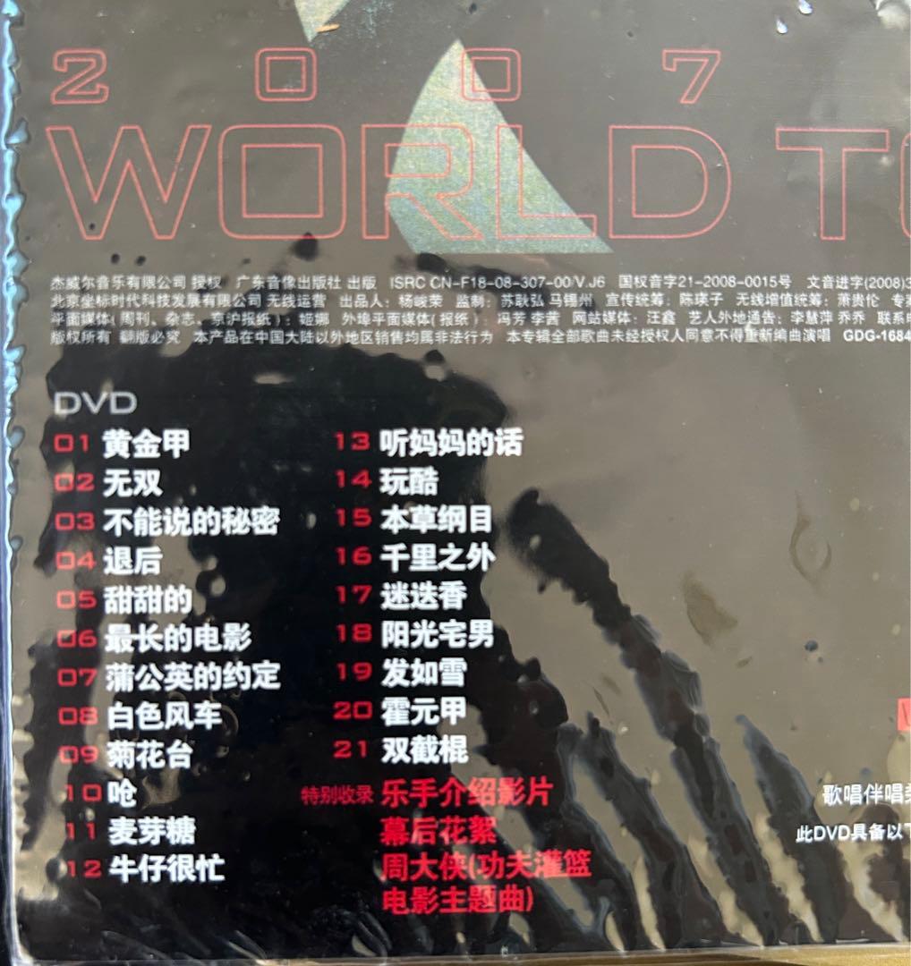 新品　周杰伦 2007ワールドツアー　DVD